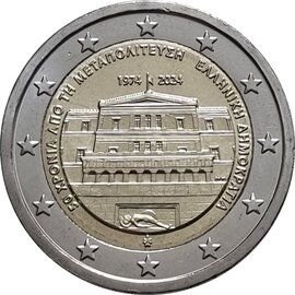 Grèce - Démocratie (UNC) - Réf.49