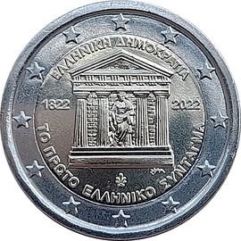 Grèce - Constitution grecque (UNC) - Réf.55